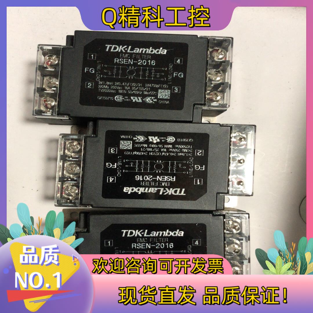 现货TDK-LAMBDA滤波器RSEN-2016