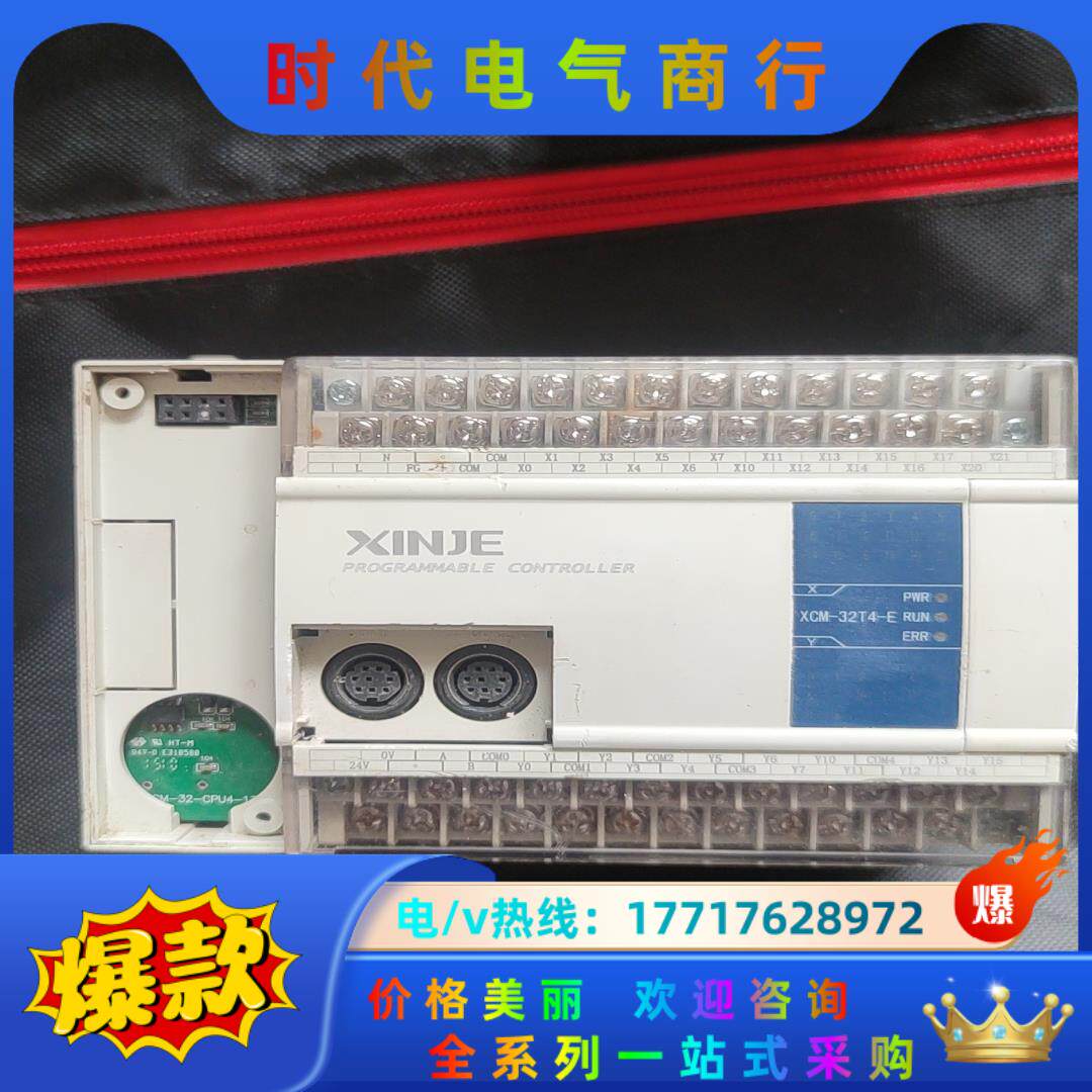 XCM-32T4-E 运动型PLC看上带走，议价