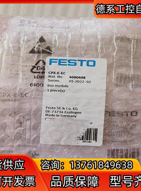 FESTO  总线模块  4080498    CPX-E-