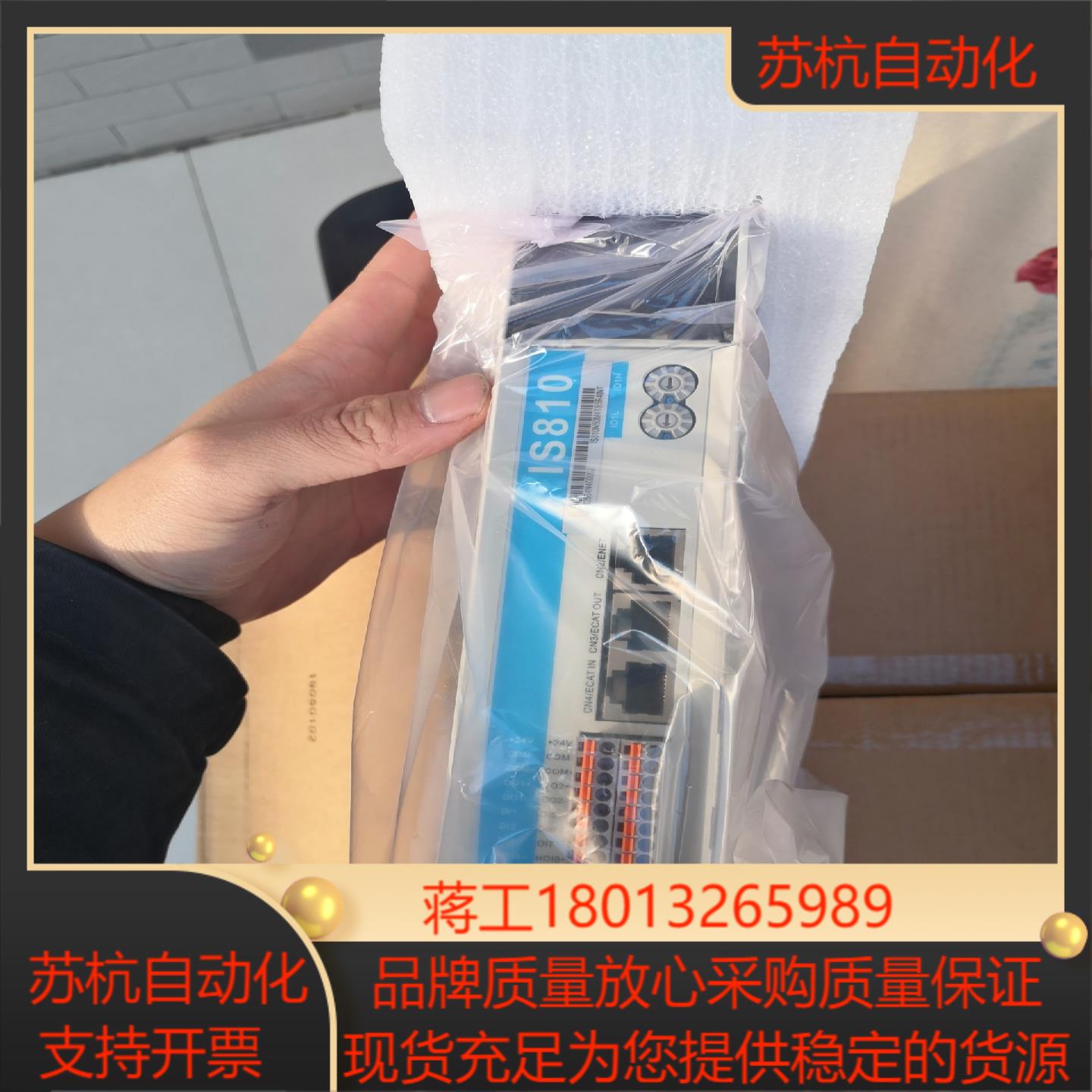 汇川驱动器IS810N50M4TS5R4INT议价