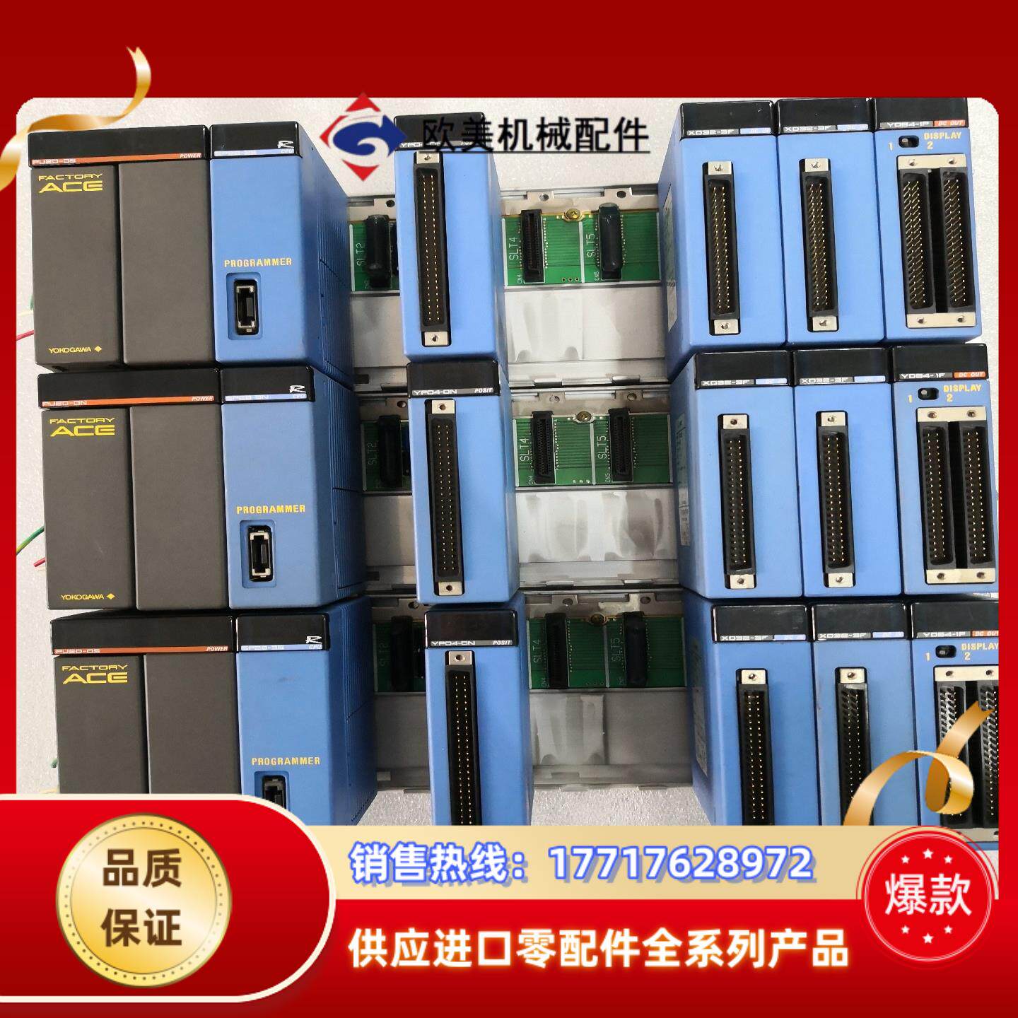 横河PLC整套出售，模块如下议价