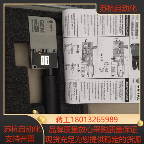COVAL库沃 真空发生器 GEM60X30VOSP602.
