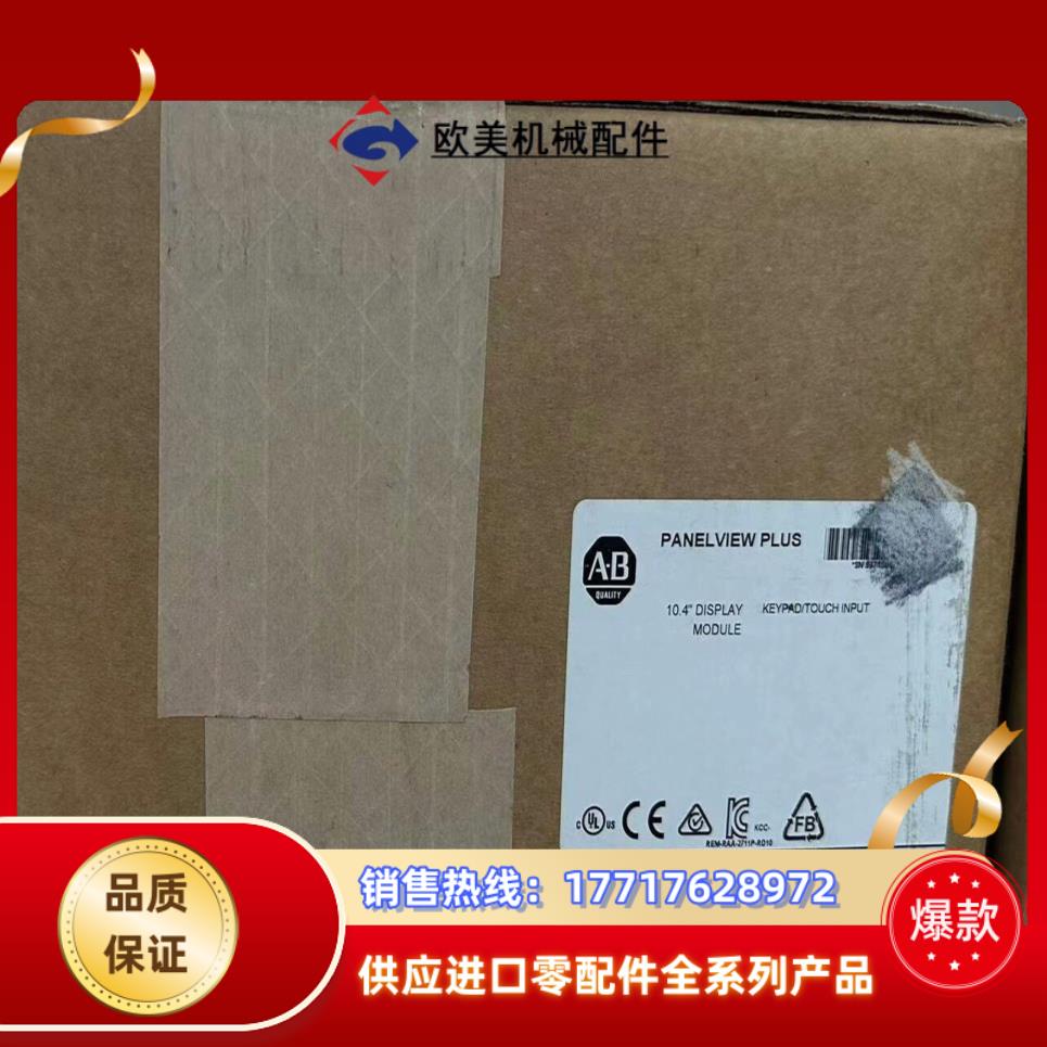 2711P-RDB10C 罗克韦尔现货 剩1议价