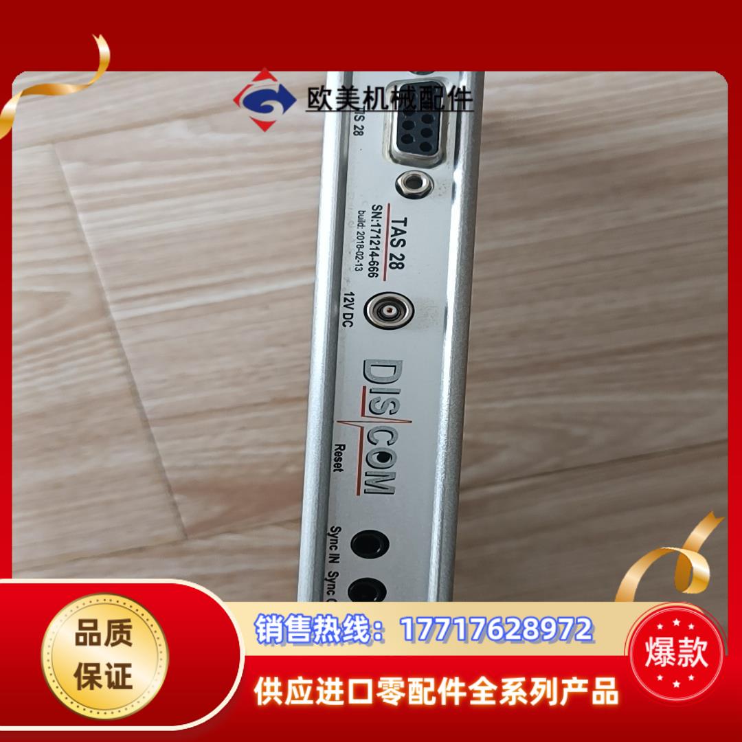 换新下来的，discom议价