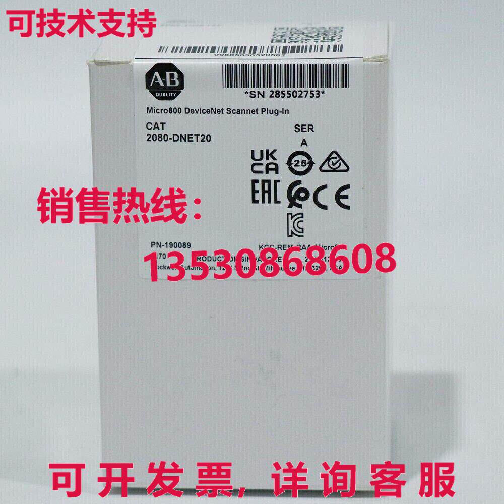 供应原装AB 2080-DNET20 Micro800 DeviceNet 扫描仪 插件 2080DN