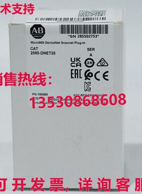 供应原装AB 2080-DNET20 Micro800 DeviceNet 扫描仪 插件 2080DN