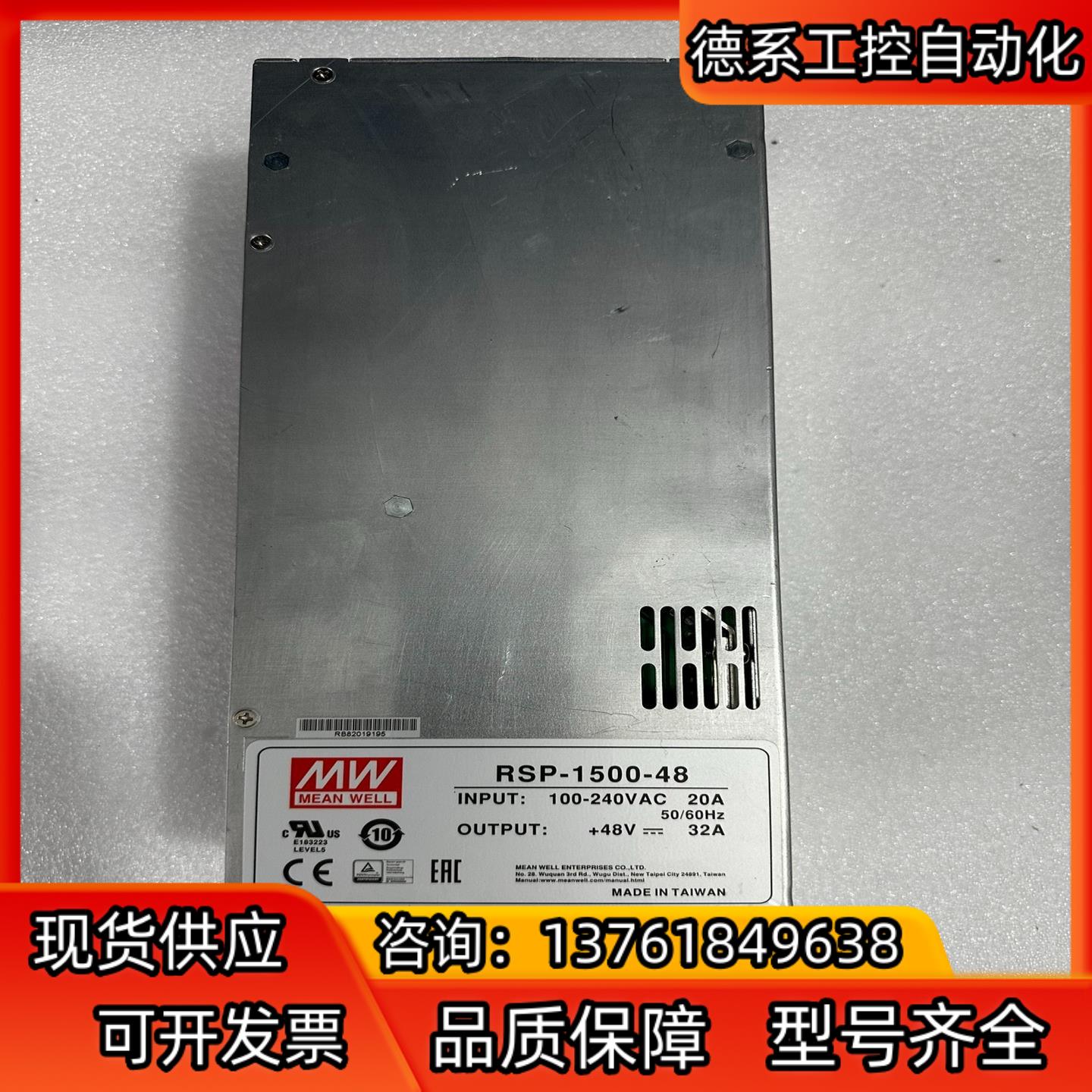 明纬开关电源48V  RSP-1500-48 实图 4