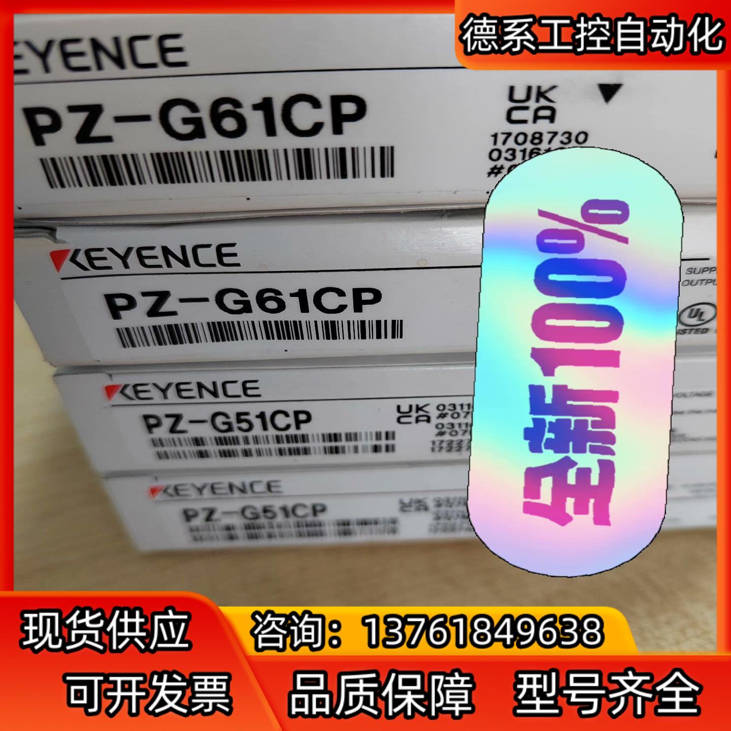 基恩士传感器PZ-G61CP   PZ-G51CP  全新原