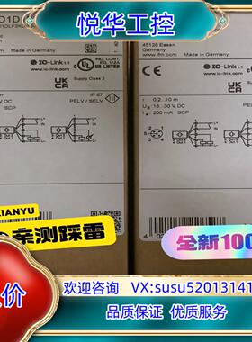 原装激光传感器ifm01D105易福门O1D105  o1d10议
