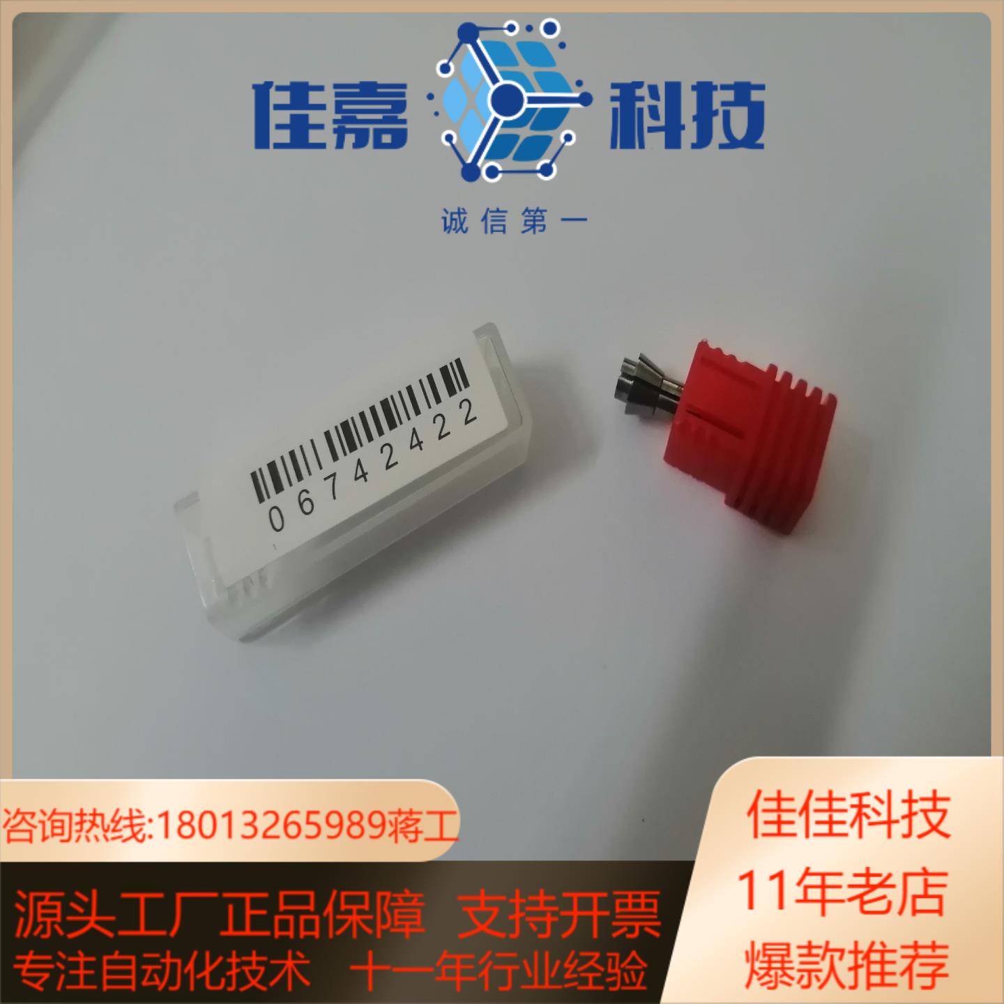 SycoTec KAVO 4026夹头