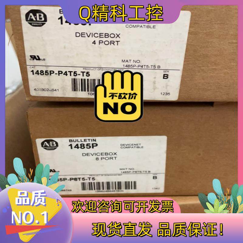 现货罗克韦尔AB线盒devicebox型号：1485P-P8,电动车/配件/交通工具,更多电动车零/配件,淘宝优惠券,粉丝福利购,淘宝优惠卷