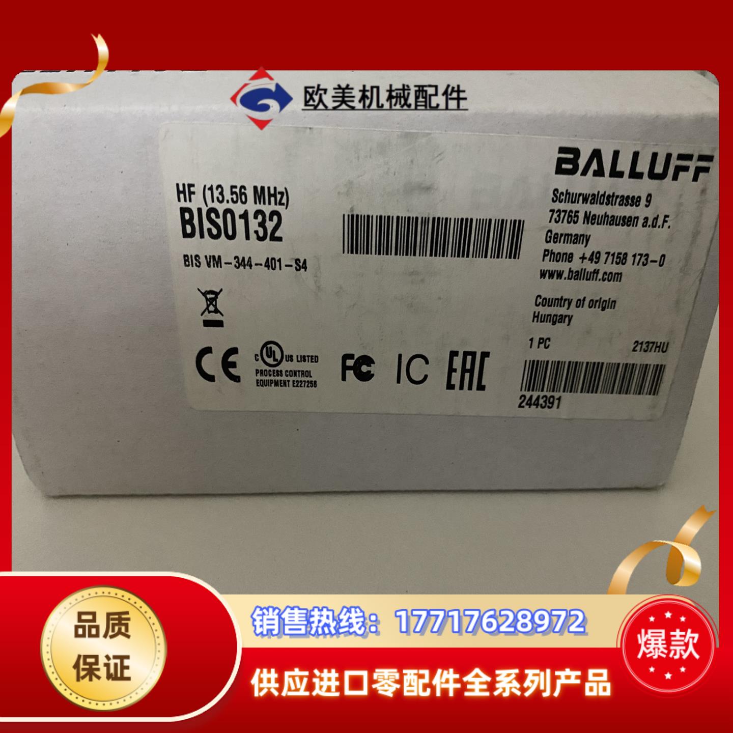 巴鲁夫RFID读写器议价