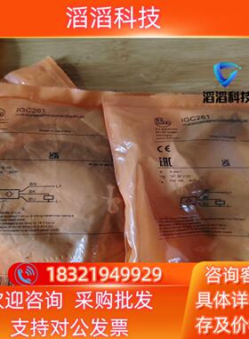 现货易福门电感式接近开关传感器IGC261原装全新未