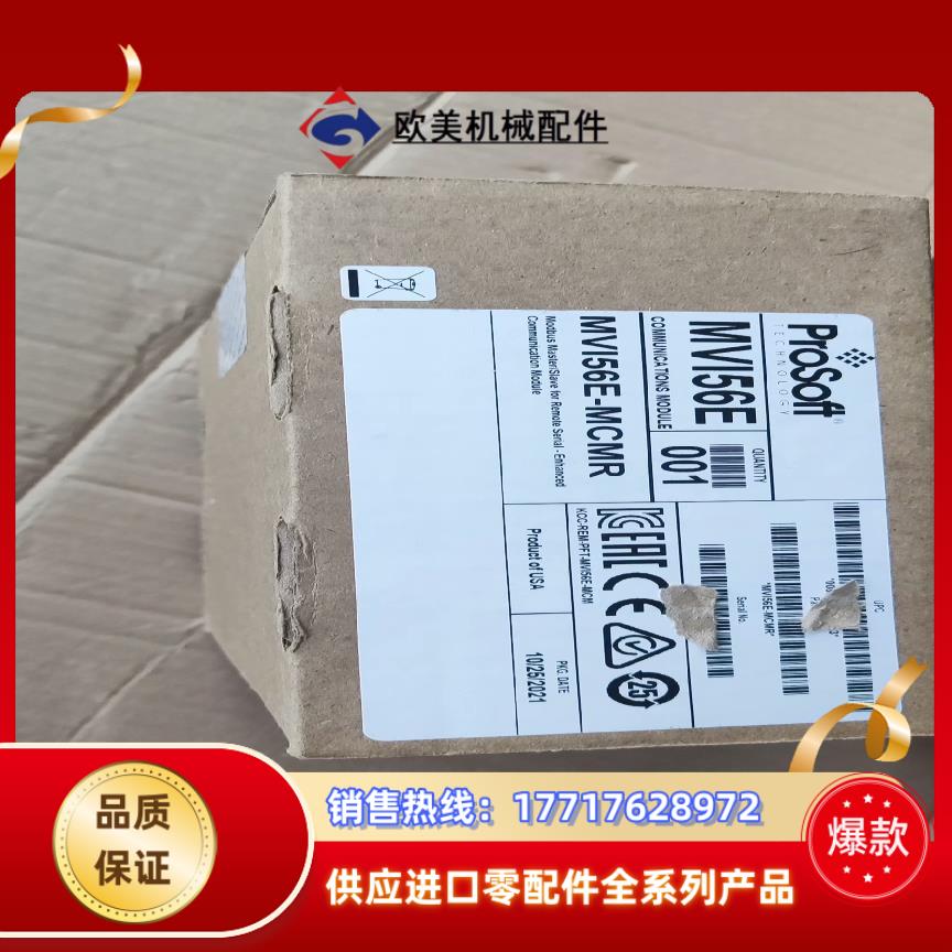 MVI56E-MCMR 原装封封议价