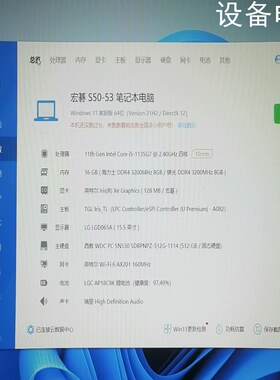 (设备配件）宏基S50-53  15.5寸 i5-1135G7四核处理器