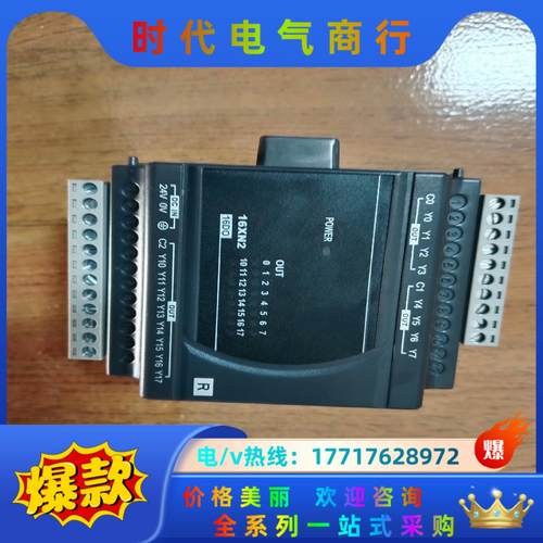 台达扩展DVP16XN211RC，功能正常，成色为实图议价