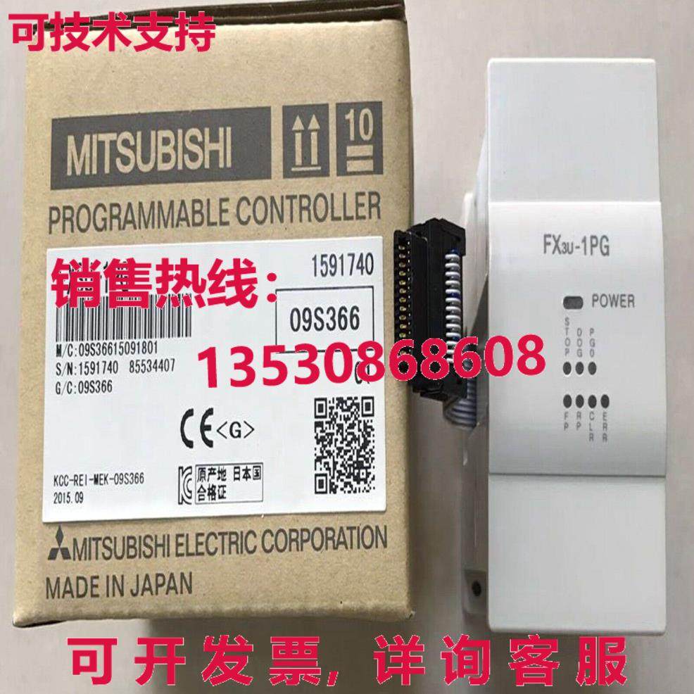 原装供应 FX3U-1PG FX3U1PG