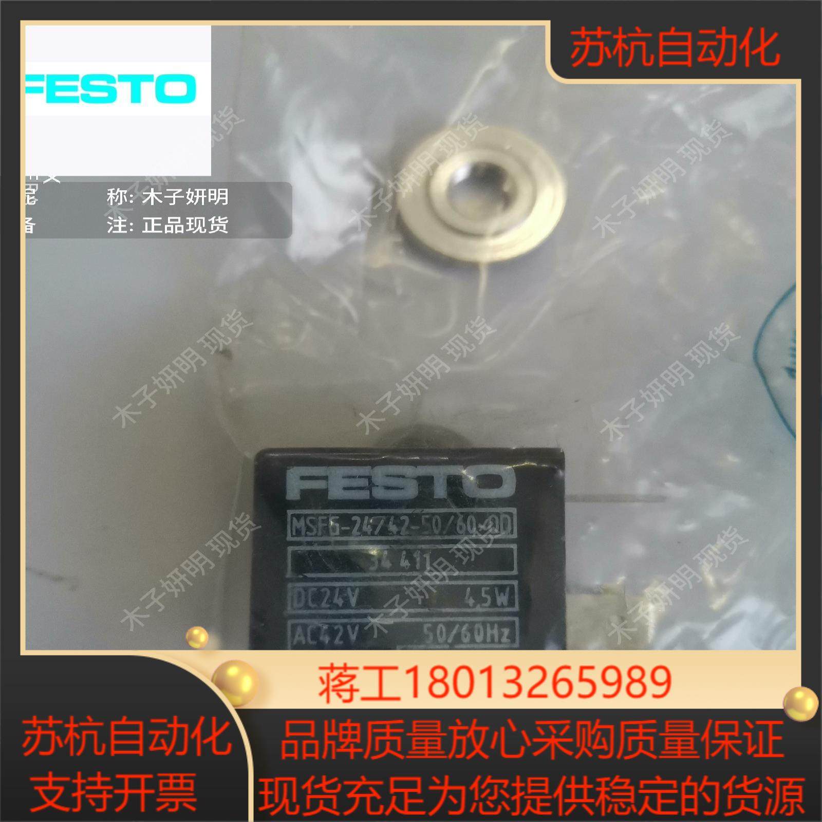 正品德国费斯托线圈 MSFG-24/42-50/60-OD