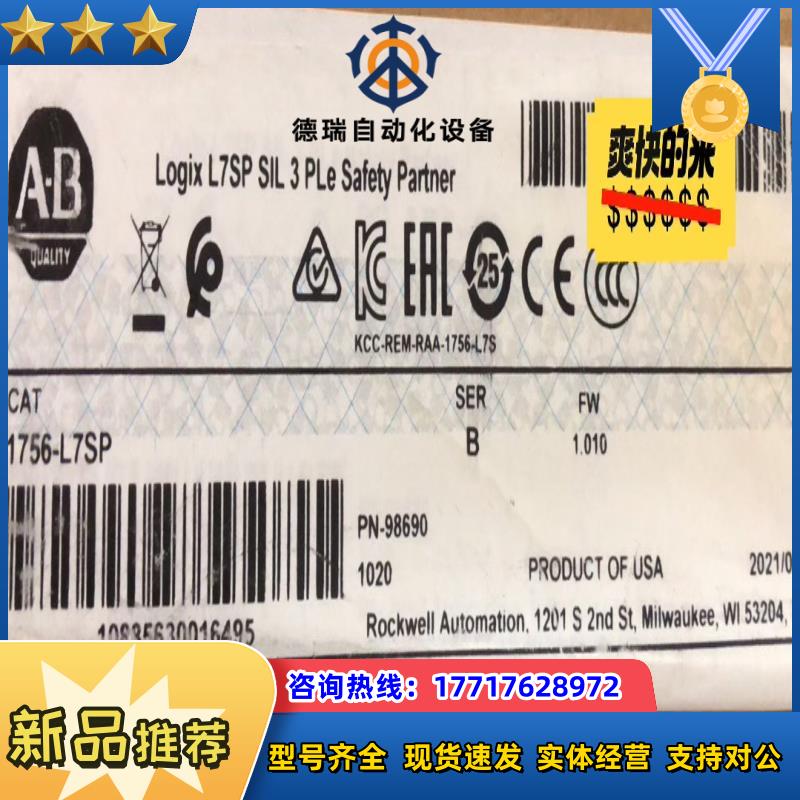 1756-L7SP 询价购买议价