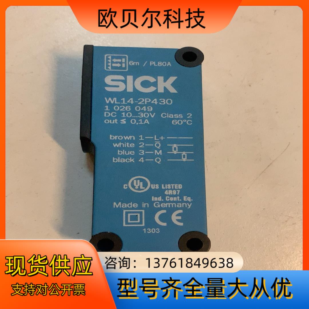 SICK施克WL14-2P430光电开关