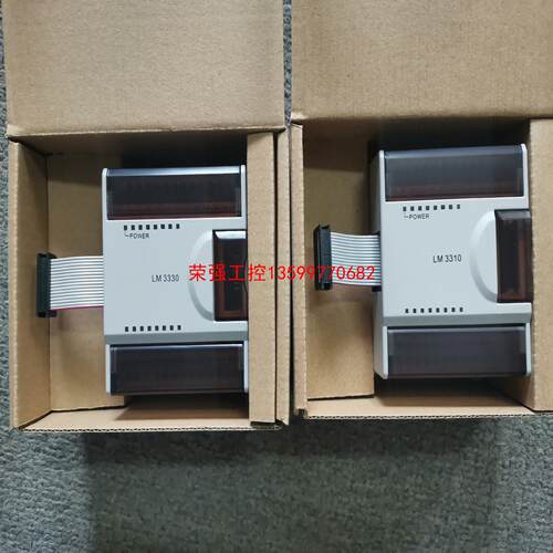 【荣强工控】和利时LM3330 LM3312 LM3320 LM3310
