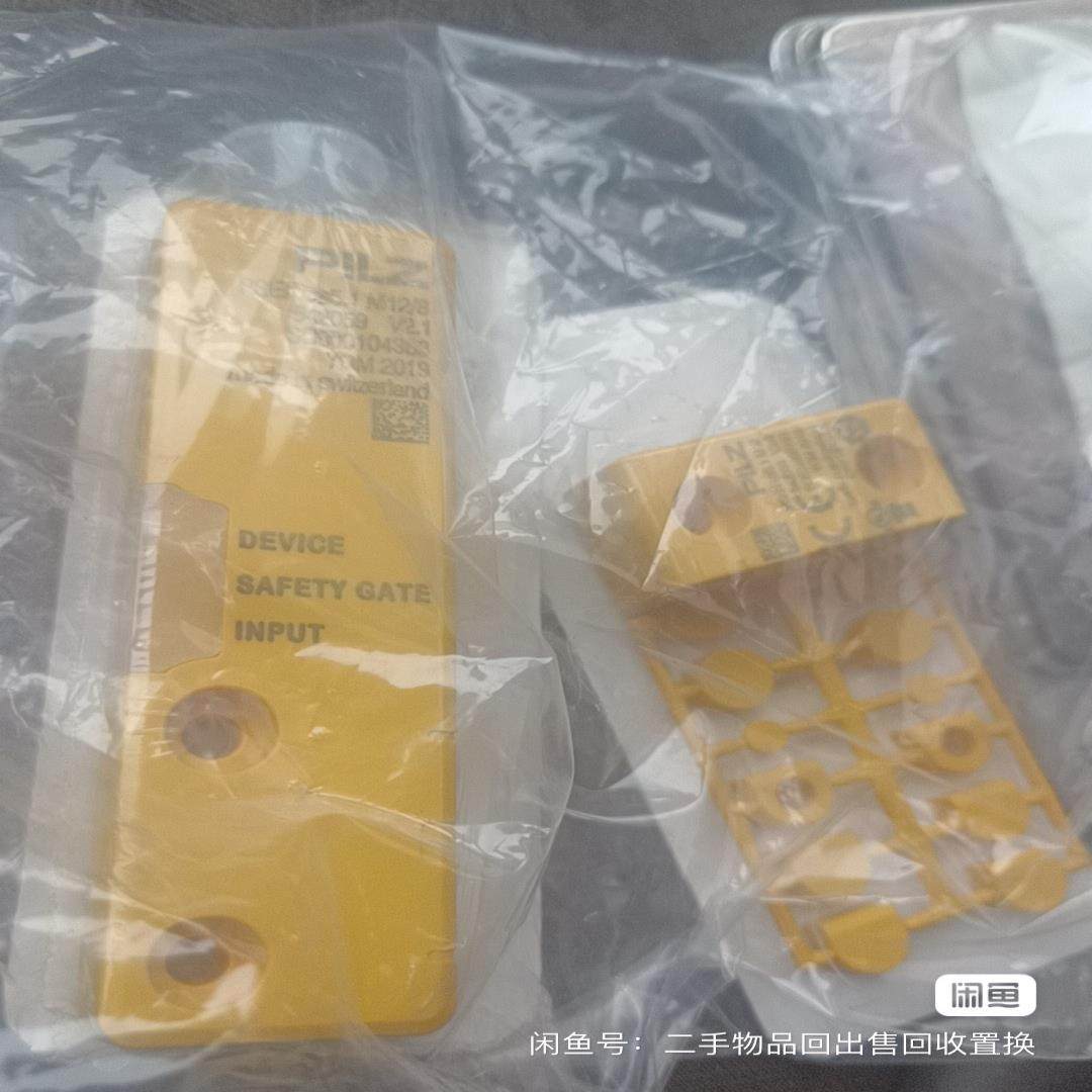 （设备配件）皮尔兹安全开关，1000一套，有多套,3C数码配件,其它配件,淘宝优惠券,粉丝福利购,淘宝优惠卷