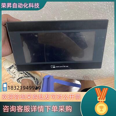 现货MT6070iH MT6070iH5 5WV 威纶触