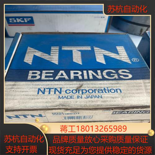 NTN轴承22219BKD1 有2只 图片实拍