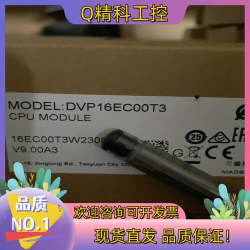 现货全新16EC00T3
