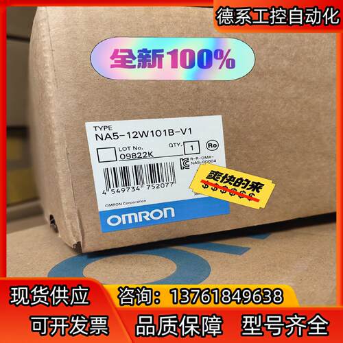 NA5-12W101B-V1 全新正品 触摸屏