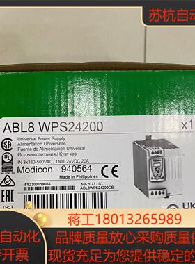 稳压电源ABL8WPS24200  ABL8RPM24