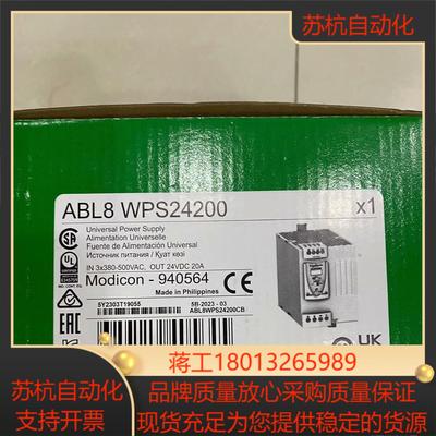 稳压电源ABL8WPS24200  ABL8RPM24