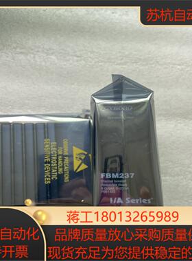 FBM237全新现货 议价