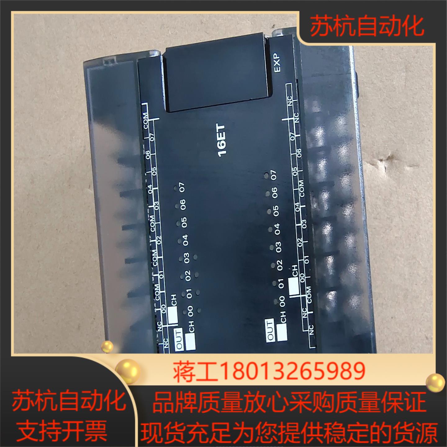 PLC 扩展 CP1W-16ET， 成色很新，功能议价