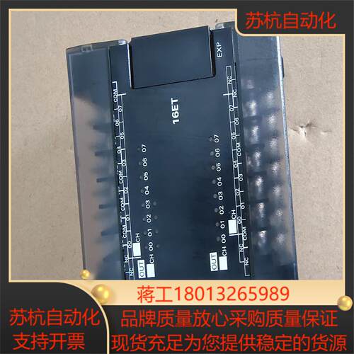 PLC 扩展 CP1W-16ET， 成色很新，功能议价