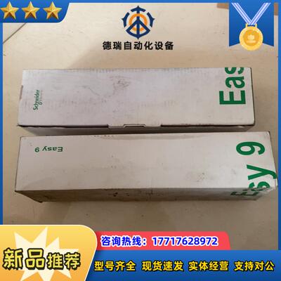 EA9RN3C2530CNEW     2个议价