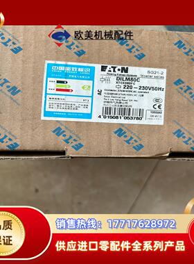 穆勒接触器DILM80C 电压220V 议价