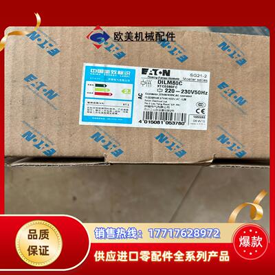 穆勒接触器DILM80C 电压220V 议价