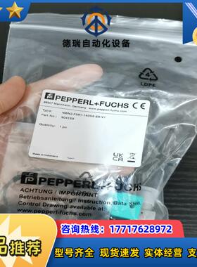 全新原装倍加福NBN2-F581-140S6-E8-V1功率议价