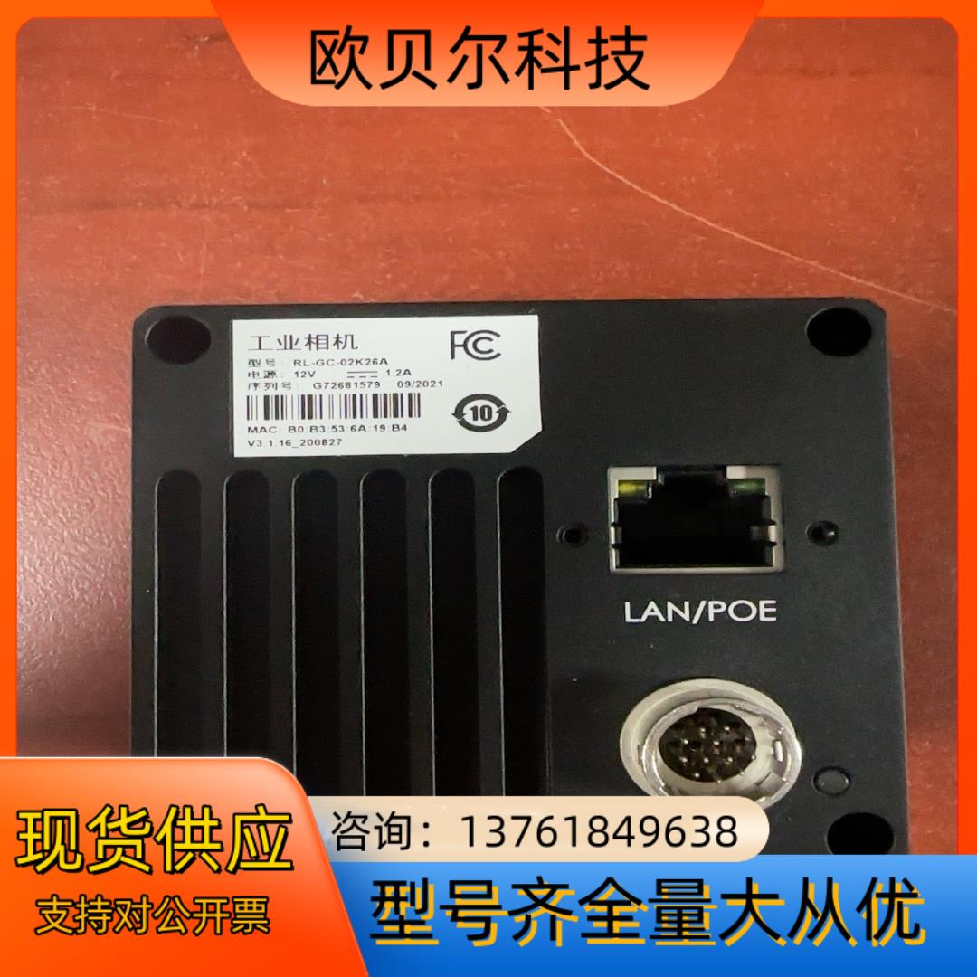 海康线扫相机MV-CL022-40GC相机是定制款标签有