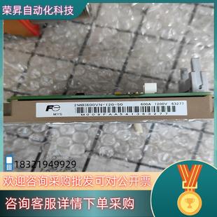 600A 现货富士模块2MBI600VN 120