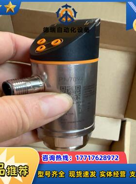 PN7094议价