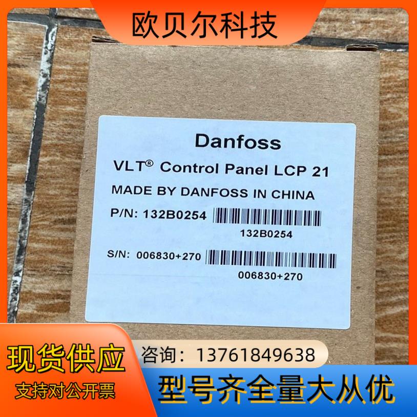 LCP12丹佛斯变频器FC051系列操作面板，型号，132B