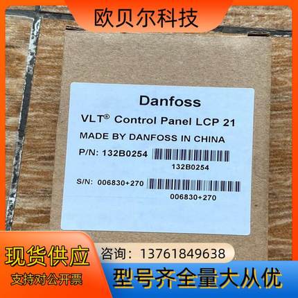 LCP12丹佛斯变频器FC051系列操作面板，型号，132B