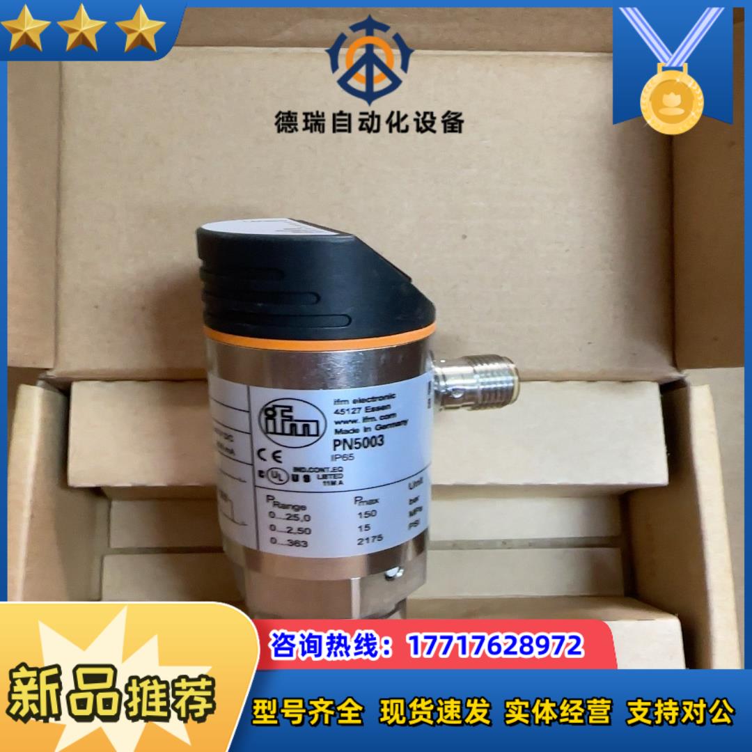 PN5003议价