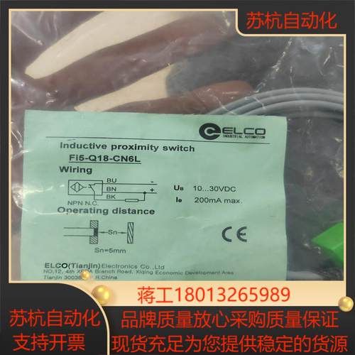 宜科接近开关Fi5-Q18-CN6L 含两米的线 原装正品议价