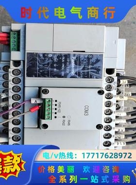 PLC，AFPXHC30R-F，带一COM3通讯卡，剪线议价