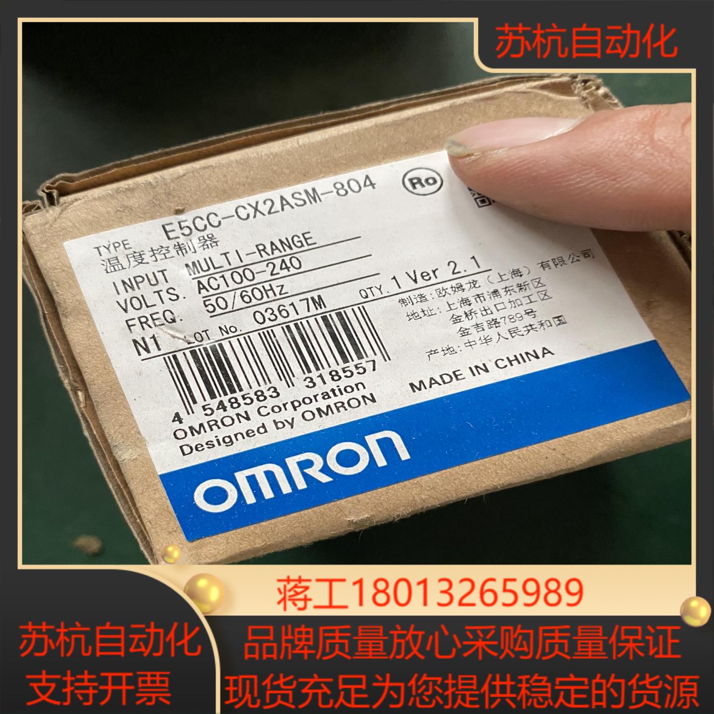 E5CC-CX2ASM-804  原装，产品，欧议价