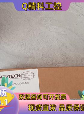 现货精奇模块IOLD-PA-DIO8P-M8