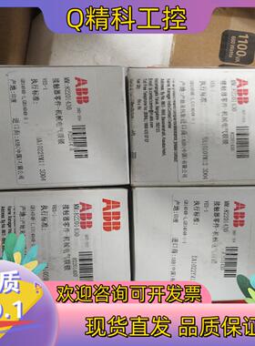 现货ABB机械互锁  VE5-1   ISBN030110R10